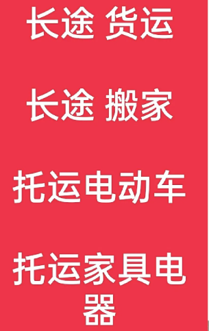 湖州到吉木萨尔搬家公司-湖州到吉木萨尔长途搬家公司