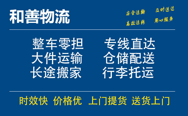 吉木萨尔电瓶车托运常熟到吉木萨尔搬家物流公司电瓶车行李空调运输-专线直达