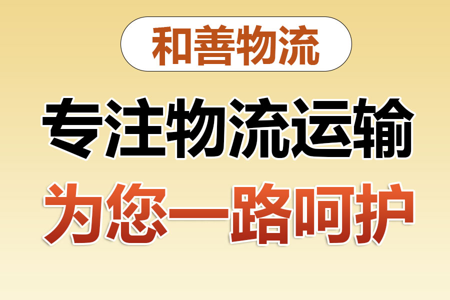 吉木萨尔物流专线价格,盛泽到吉木萨尔物流公司